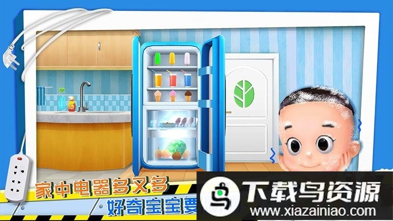 宝宝学安全安心兔最新版截图3