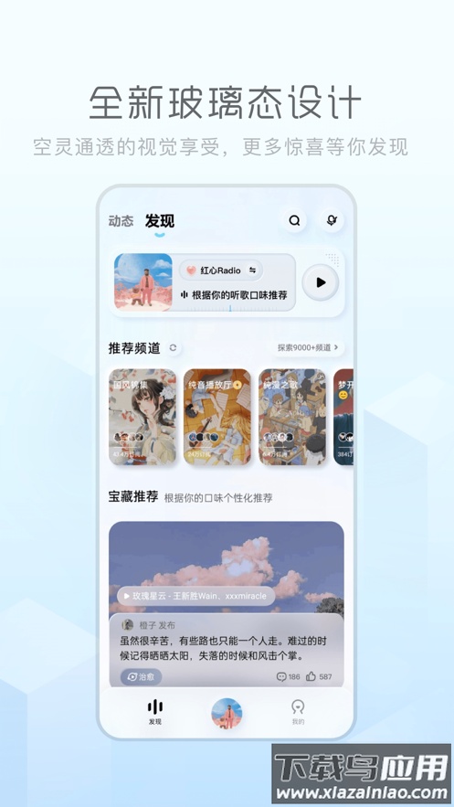 酷狗概念版旧版本下载安装截图1