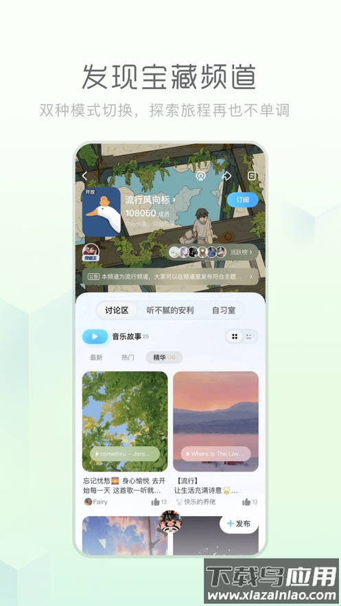 酷狗概念版旧版本下载安装截图3