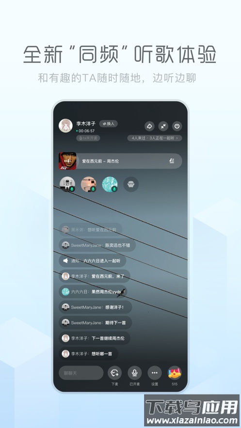 酷狗概念版旧版本下载安装截图4