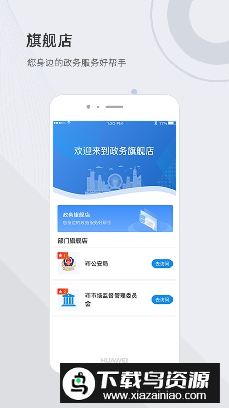 津心办客户端2025最新版本截图3