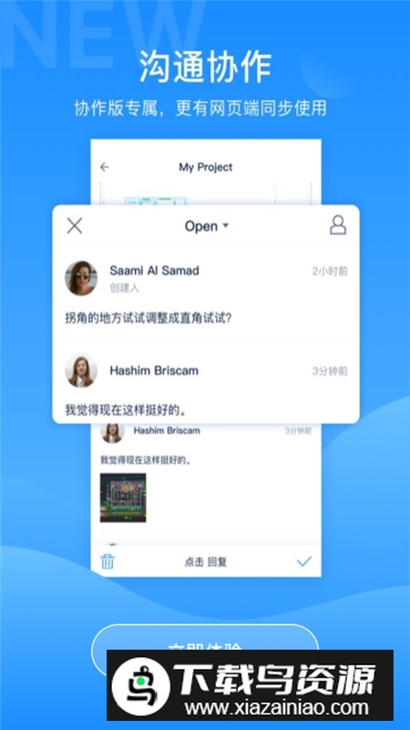 cad看图大师手机版官方apk下载最新版截图1