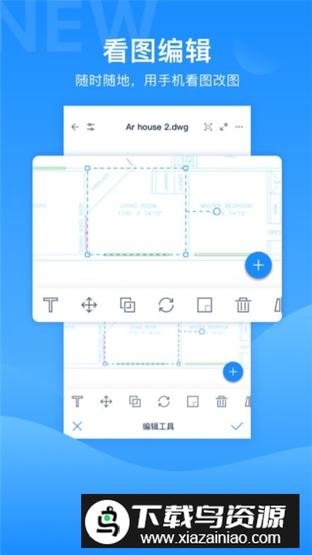 cad看图大师手机版官方apk下载最新版截图2