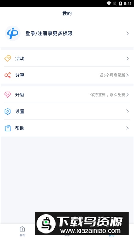 cad看图大师手机版官方apk下载最新版截图4