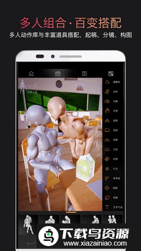 pofi无限人偶安卓手机版最新版截图1