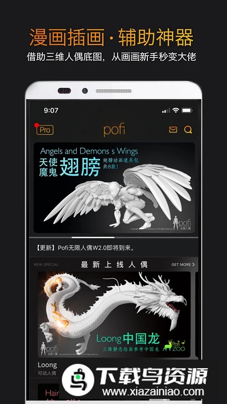 pofi无限人偶安卓手机版最新版截图5