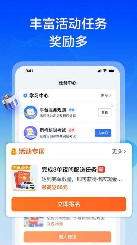 货拉拉专送司机官方版最新版截图2