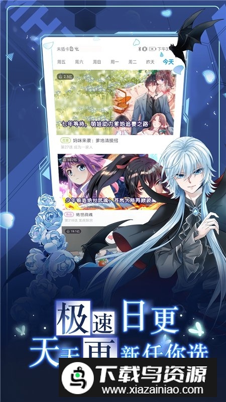 漫画台2025最新版本正版最新版截图3