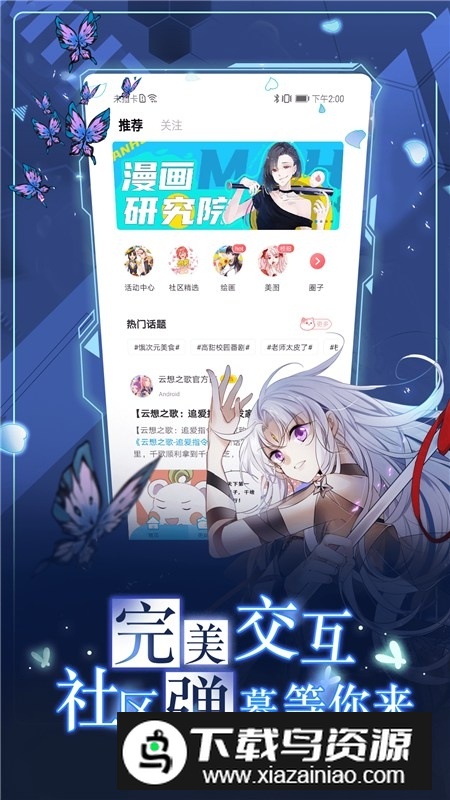 漫画台2025最新版本正版最新版截图4