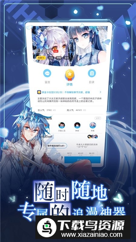 漫画台2025最新版本正版最新版截图5