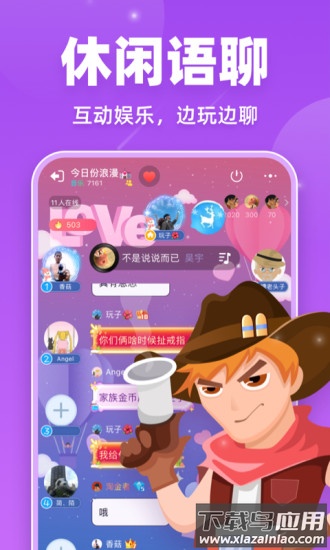 微派狼人app截图4