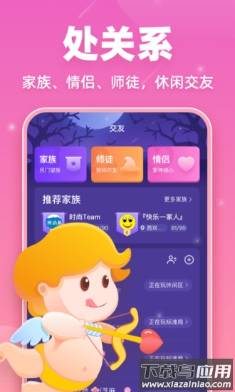 微派狼人app截图5