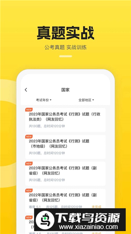 易面酷面试软件手机版最新版截图1