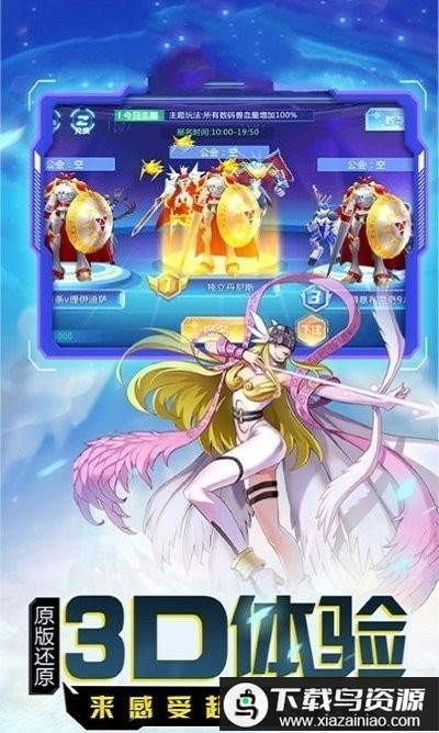 数码新世界手游最新版截图1