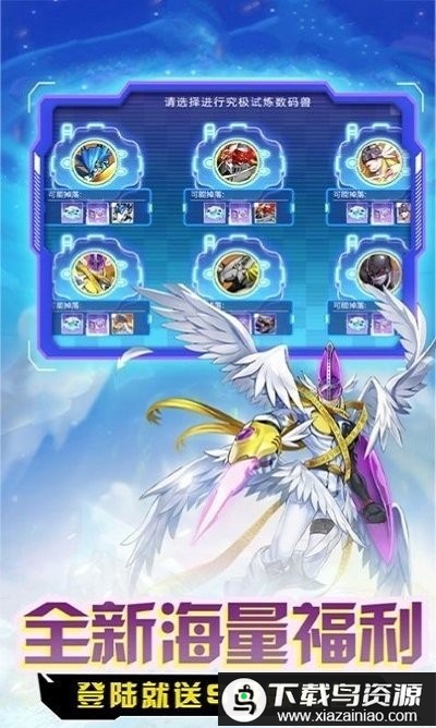 数码新世界手游最新版截图2