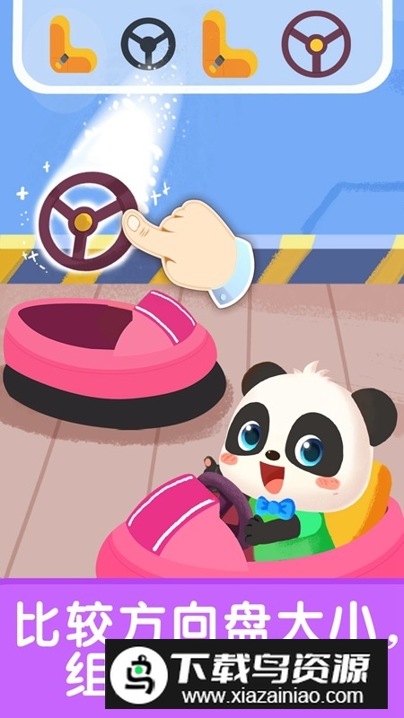 宝宝巴士宝宝启蒙入门课官方版最新版截图1