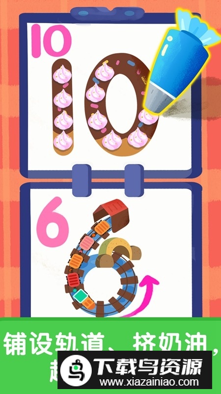 宝宝巴士宝宝启蒙入门课官方版最新版截图2