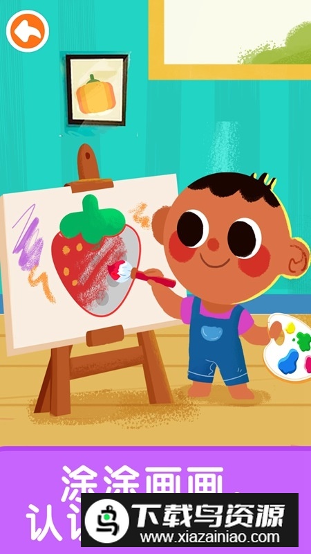 宝宝巴士宝宝启蒙入门课官方版最新版截图3