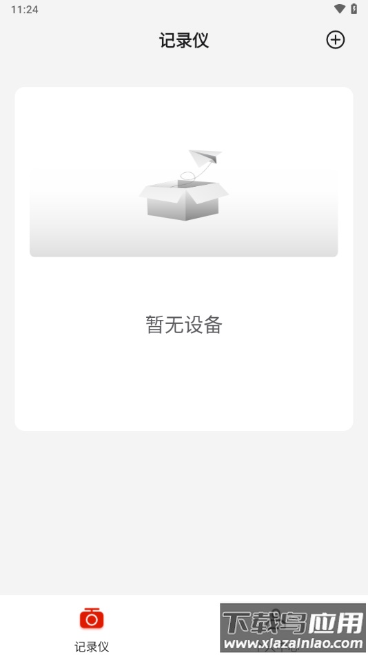 华智行APP最新版截图2