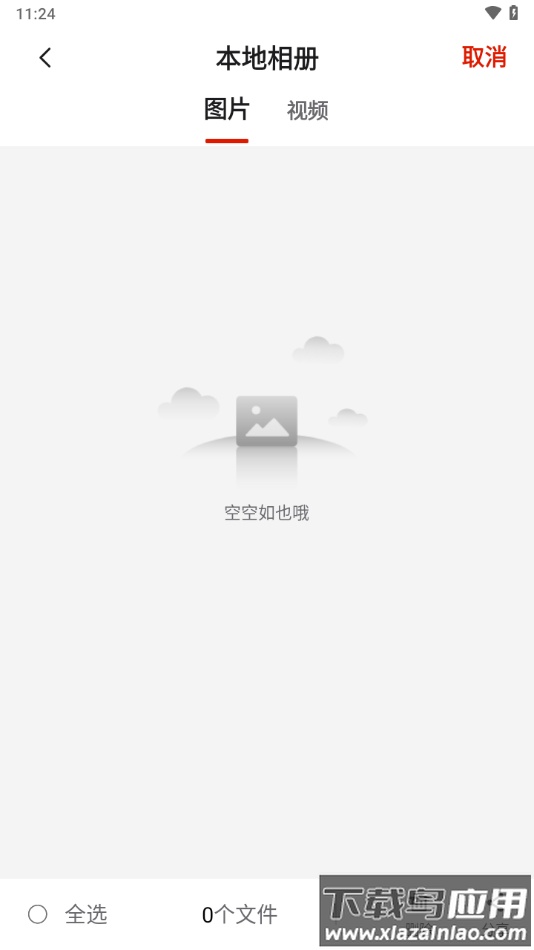 华智行APP最新版截图4