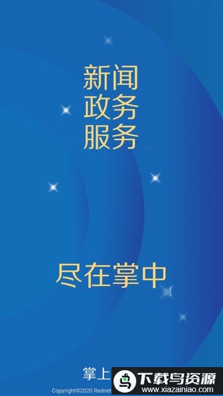 掌上临澧app最新版截图2