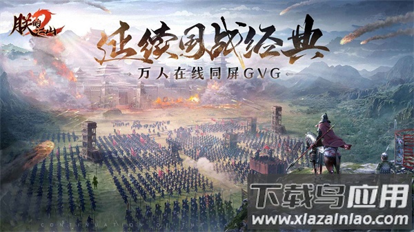 朕的江山2官方下载最新版截图1