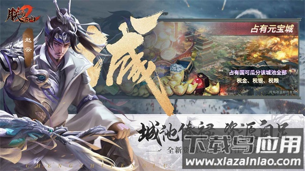 朕的江山2官方下载最新版截图3