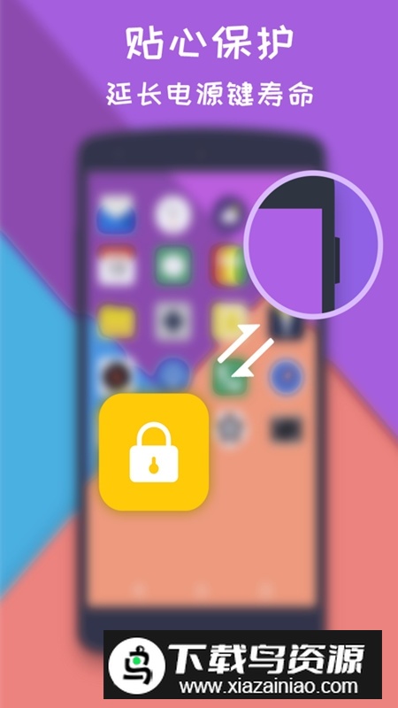vivo动态锁屏服务app安装包最新版截图1