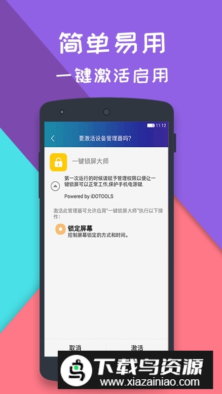vivo动态锁屏服务app安装包最新版截图2