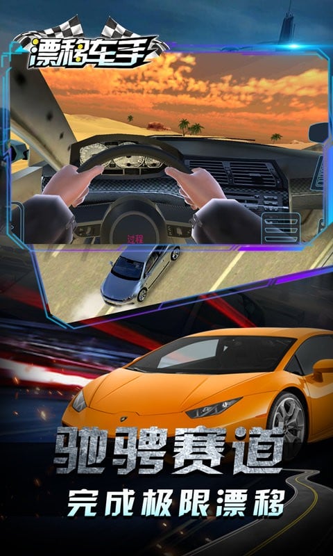 漂移赛车最新版最新版截图3