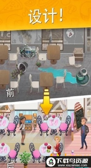 烹饪日记美味餐厅破解版(Cooking Diary)最新版截图1