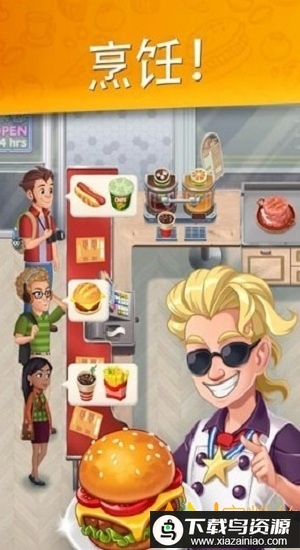 烹饪日记美味餐厅破解版(Cooking Diary)最新版截图2