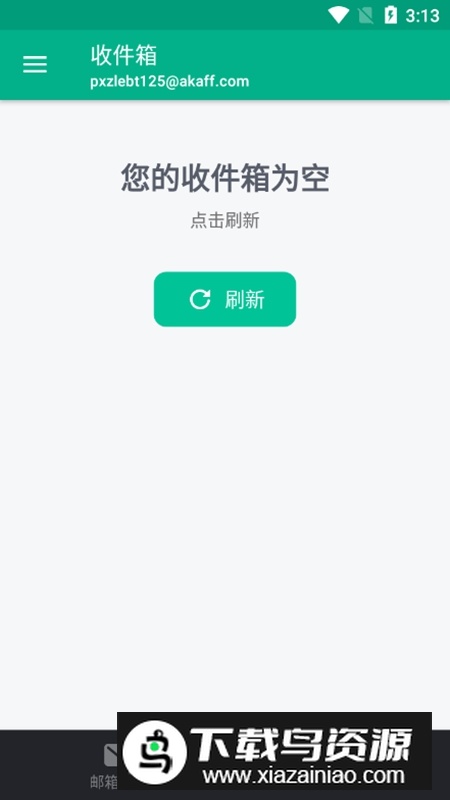 Temp Mail无限邮箱APP手机中文版最新版最新版截图3