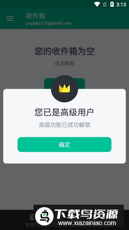 Temp Mail无限邮箱APP手机中文版最新版最新版截图4