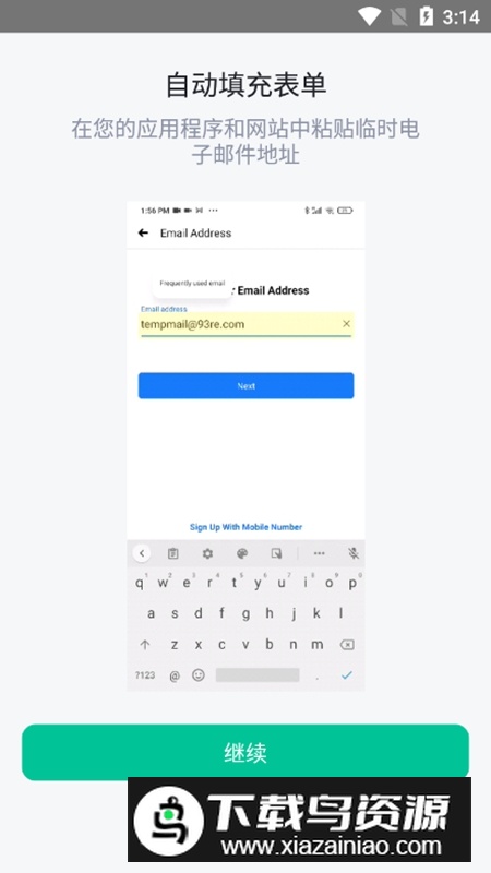 Temp Mail无限邮箱APP手机中文版最新版最新版截图5