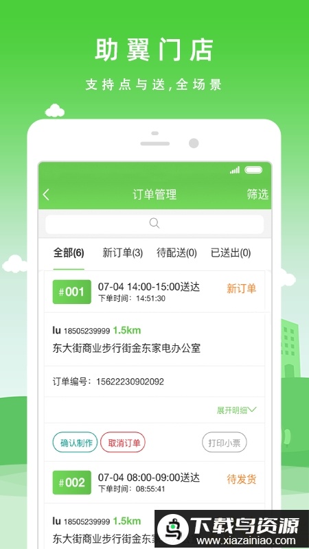 优品街零售通app最新版截图2