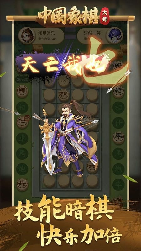 中国象棋大师游戏最新版截图2