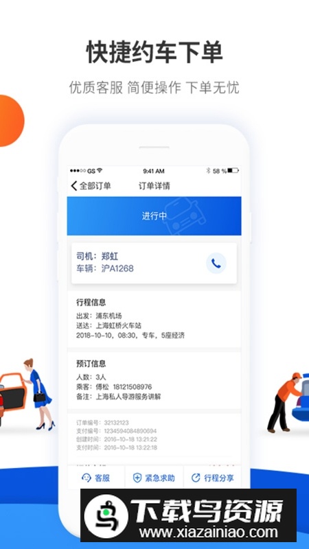 900游出行app官方版最新版截图4