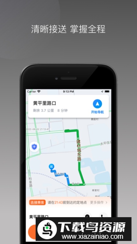 900游出行app官方版最新版截图5