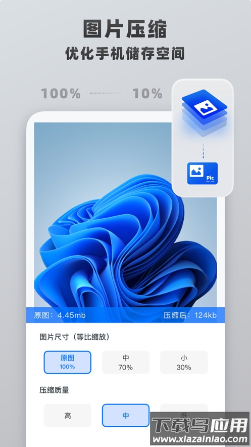 格式转换工具app最新版截图4