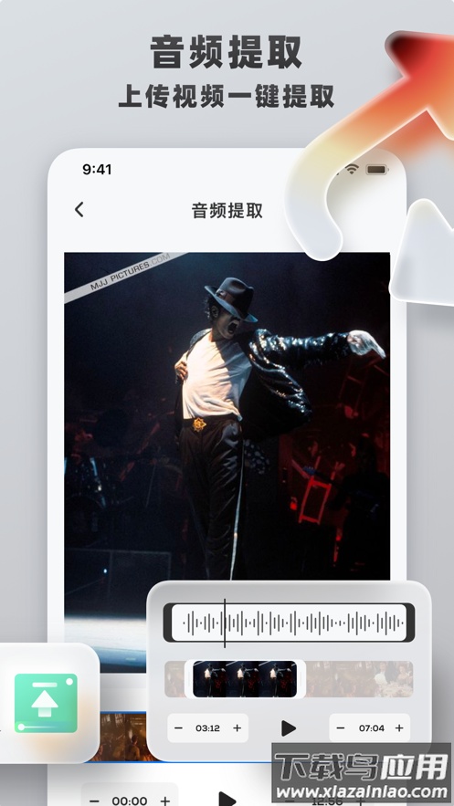 格式转换工具app最新版截图5