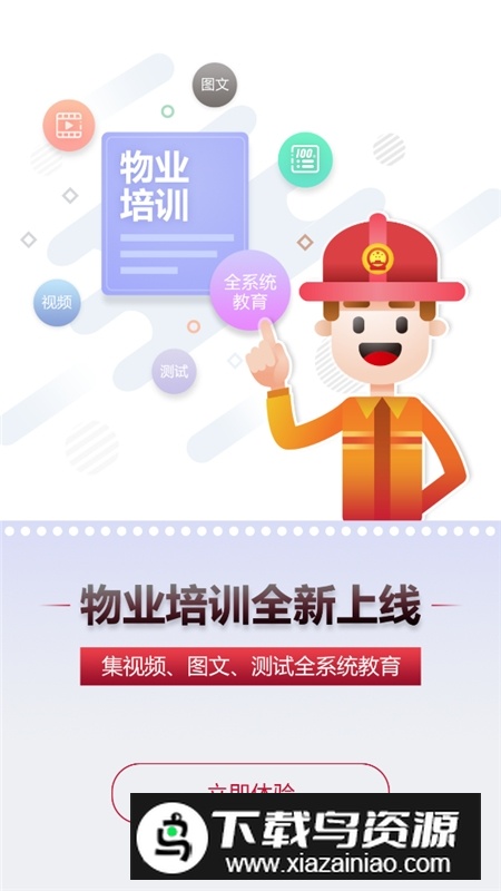 中消在线app官方客户端最新版截图1