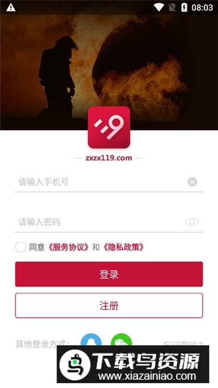 中消在线app官方客户端最新版截图2