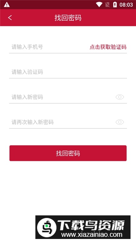 中消在线app官方客户端最新版截图3