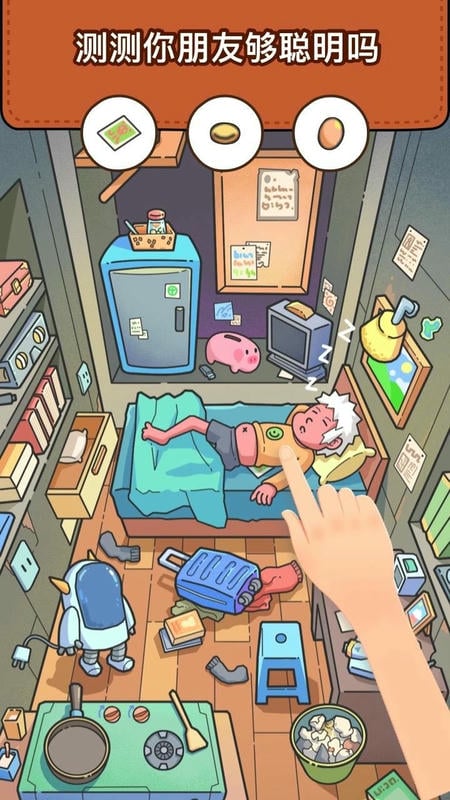 脑洞大侦探手机版最新版截图1