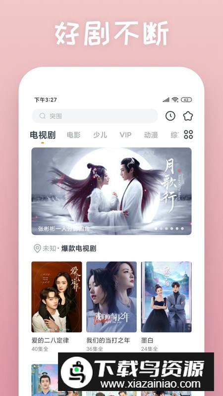 影视大全快看抢先版官方手机版截图2