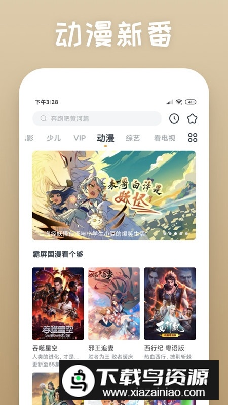 影视大全快看抢先版官方手机版截图4