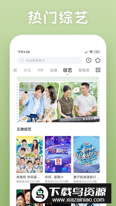 影视大全快看抢先版官方手机版截图5