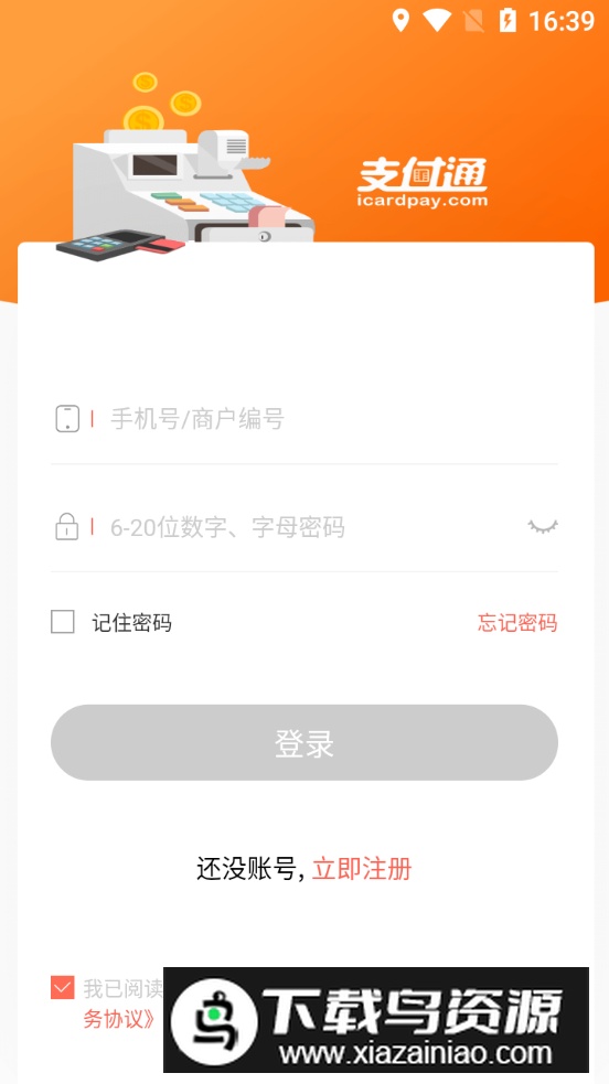 微掌铺app手机版最新版截图1