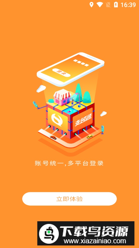 微掌铺app手机版最新版截图2